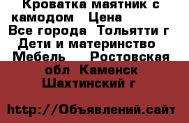 Кроватка маятник с камодом › Цена ­ 4 000 - Все города, Тольятти г. Дети и материнство » Мебель   . Ростовская обл.,Каменск-Шахтинский г.